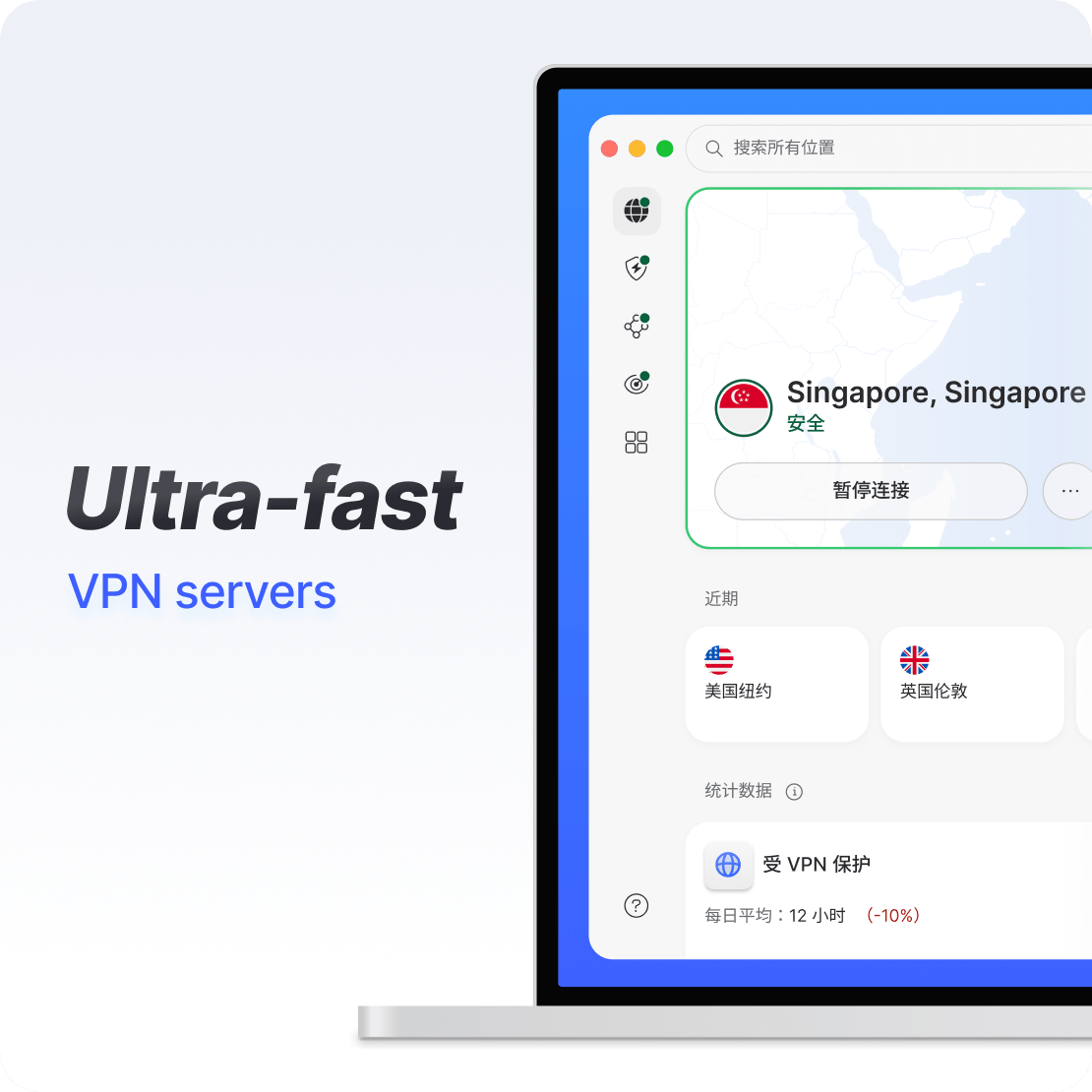 笔记本电脑上的 insvpn加速器 应用界面展示超快的 VPN 连接。